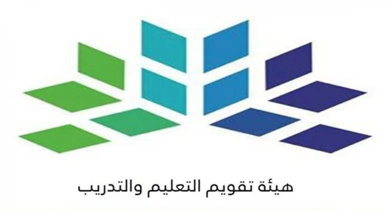 هيئة تقويم التعليم تعلن كيفية التسجيل في اختبار الرخصة المهنية 1446 عبر منصة “قياس” ومواعيد الاختبارات