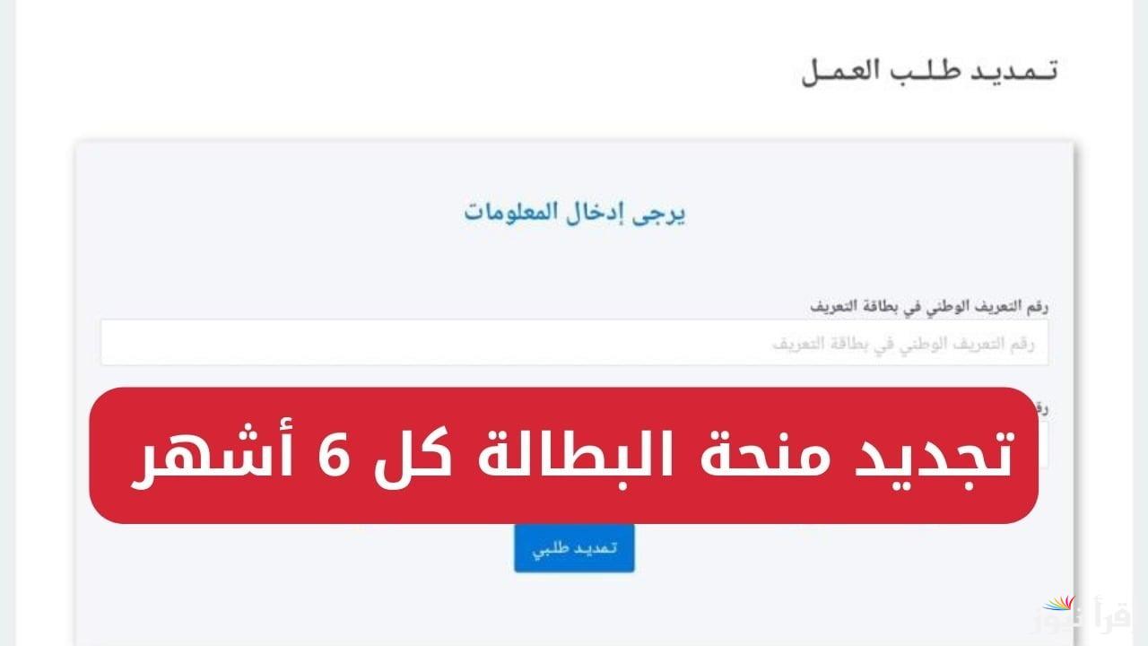 “جدد منحتك الأن” كيفية تجديد منحة البطالة في الجزائر 2025 عبر الموقع anem.dz والشروط اللازمة