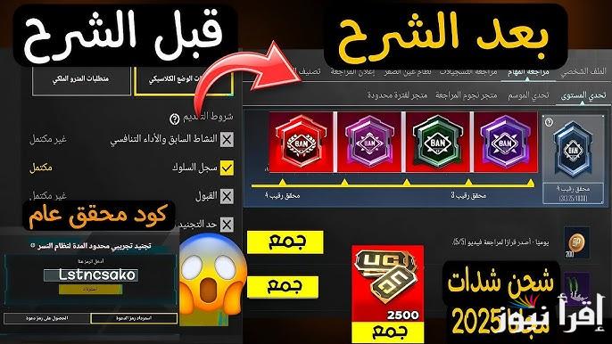 عبر موقع Midasbuy .. كيفية شحن شدات ببجي موبايل 2025 PUBG MOBILE واستمتع بالتجربة المميزة والفريدة
