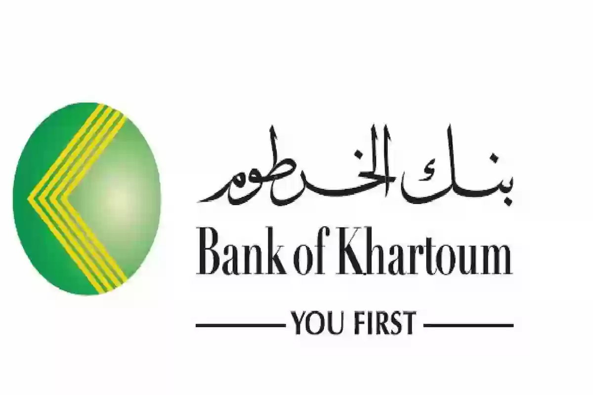 استمارة فتح حساب بنك الخرطوم اون لاين للمغتربين 2025 E-account Bank of Khartoum وتطبيق بنكـك