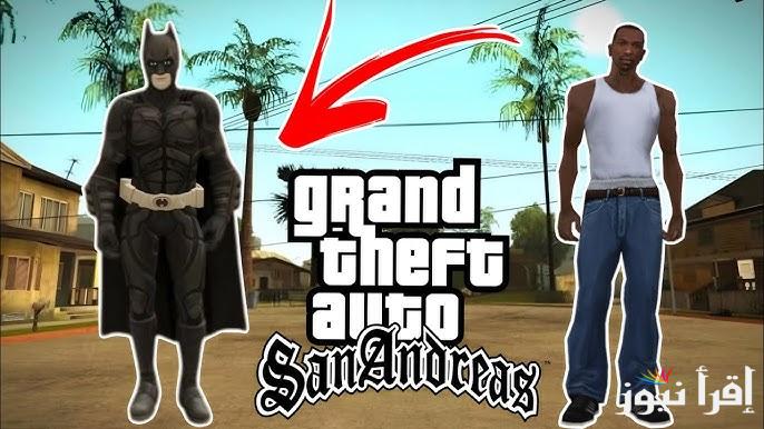 احدث اصدار apk .. خطوات تنزيل لعبة جاتا سان أندرياس GTA: San Andreas 2025 للأندرويد والآيفون استمتع بالمغامرات الجديدة