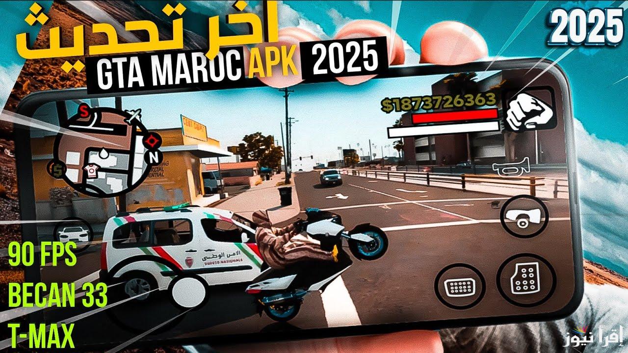 تجربة لعب لا تُنسى .. أكواد لعبة جاتا سان اندرياس 2025 غير المستخدمة ومجانية 100% تجعلك الافضل في اللاعبة