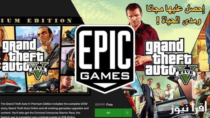 اقوي شفرات لعبة جراند ثفت اوتو 5 Grand Theft Auto V 2025 استخدمها للتميز عن غيرك في اللاعبة