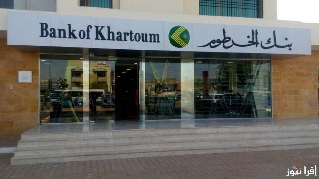 لينك فتح حساب في بنكك بالرقم الوطني اونلاين || بخطوات بسيطة وانت مكانك