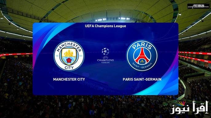 تردد قناة بي ان سبورت 1 beIN SPORTS الناقلة لمباراة مانشستر سيتي وباريس سان جيرمان اليوم في دوري الأبطال