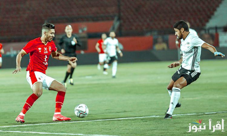 “كهربا بديلاً وسام أبو علي” تشكيلة الأهلي ضد الجونة اليوم 15 يناير 2025 بالدوري المصري