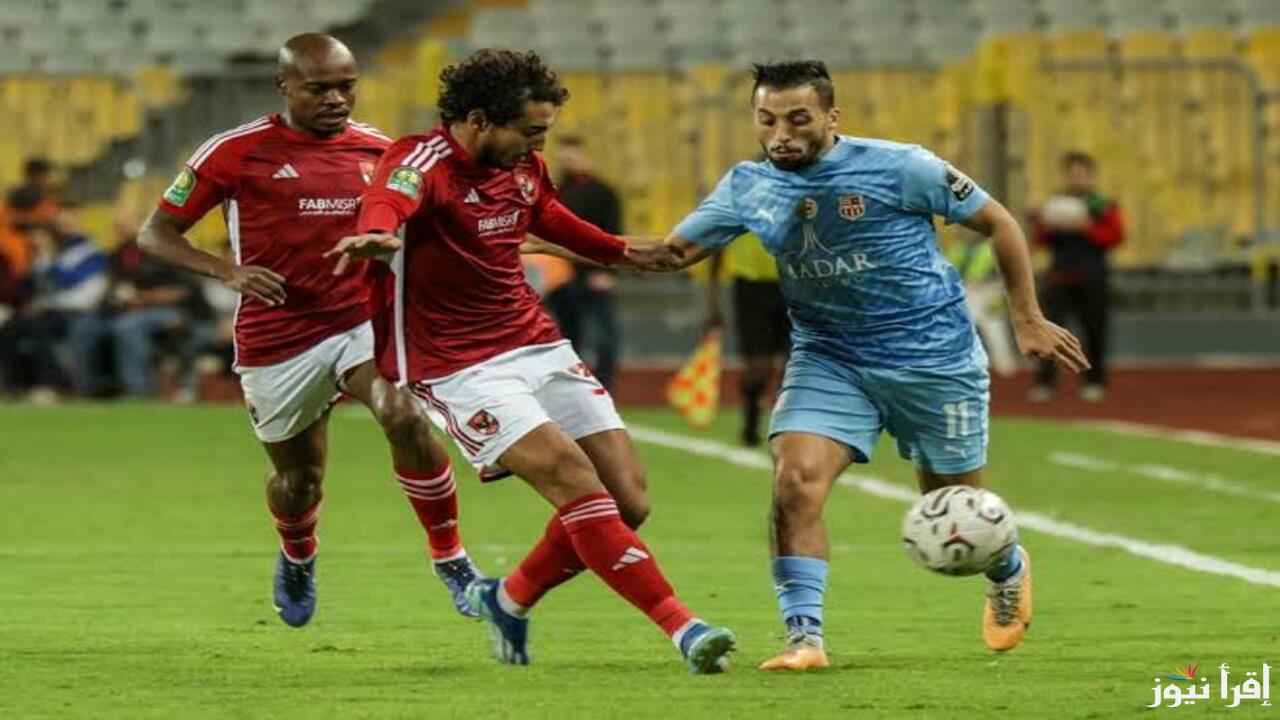 دوري أبطال افريقيا .. موعد مباراة الأهلي المصري وشباب بلوزداد الجزائري