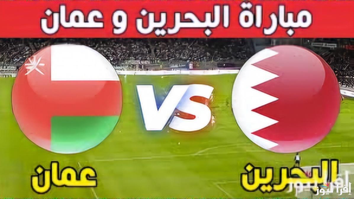 من سيفوز بنهائي كأس خليجي 26؟ .. مباراة عمان والبحرين المنتظرة إليك القنوات الناقلة وأسماء المعلقيين
