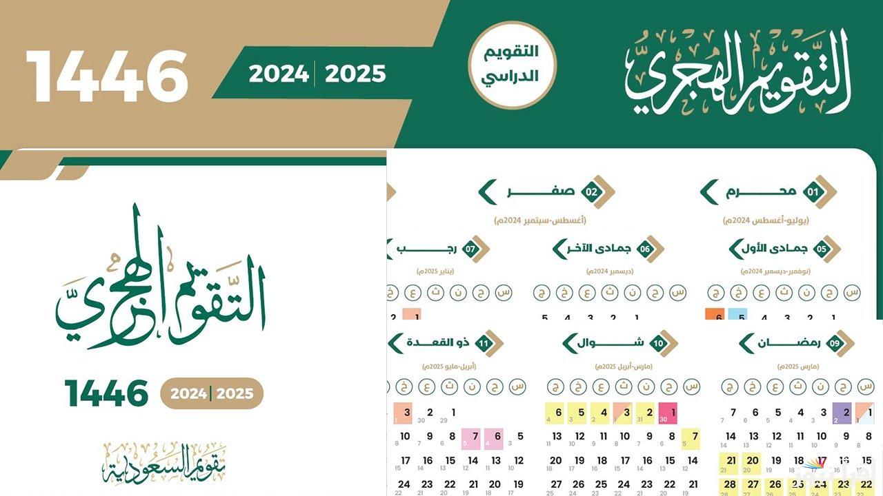 متى موعد يوم التأسيس 1446 بالهجري وما هي مراسم الأحتفال بذلك اليوم في السعودية