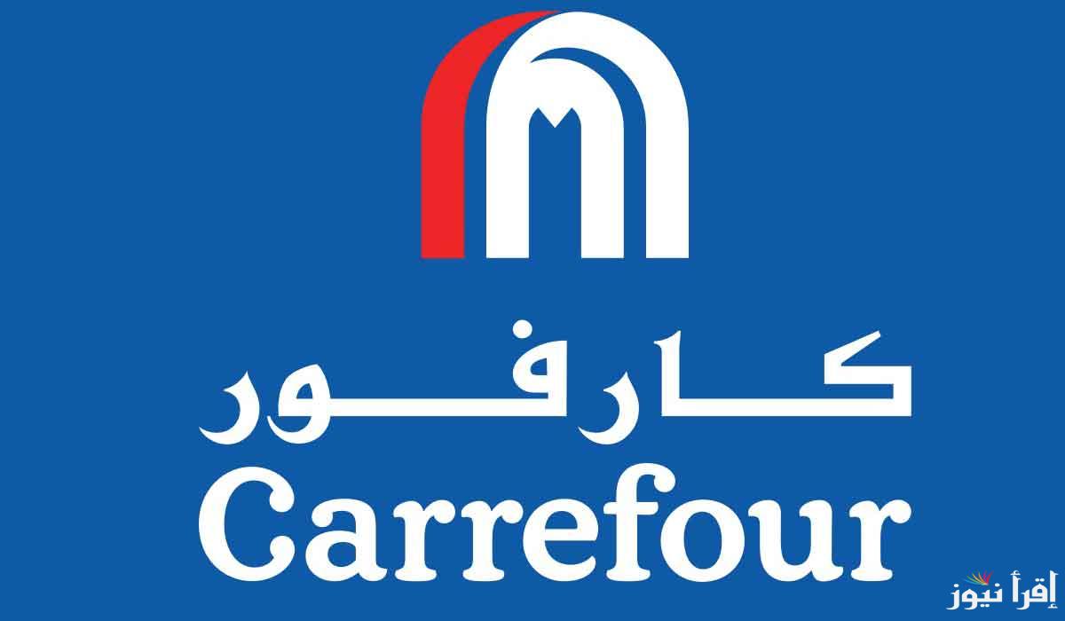 مجلة عروض عيد ميلاد كارفور 2025 خصومات تصل لـ 50% حتي 16 فبراير