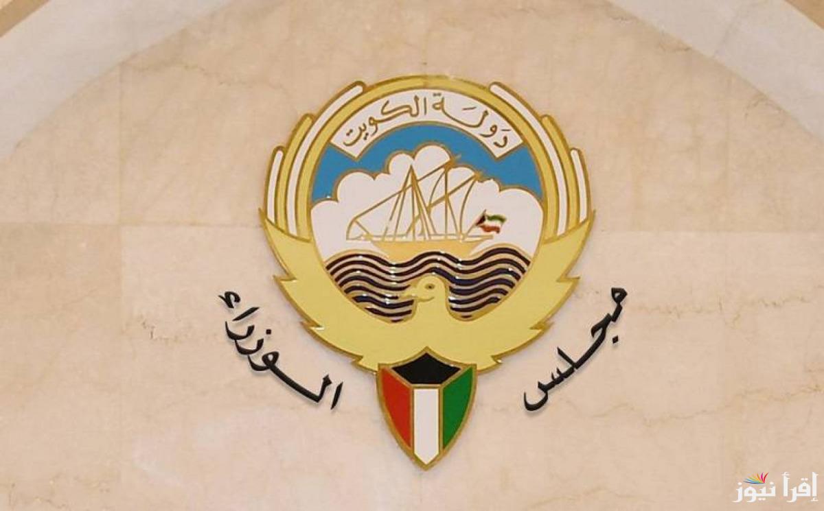 تفاصيل قرارات مجلس الوزراء الكويتي بآلية صرف المعاش التقاعدي كاملاً وقرار رسمي بتأخير معاشات يناير 2025