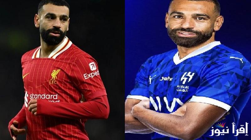 بعد اعلان تركي آل الشيخ ماهي حقيقة رحيل محمد صلاح للهلال السعودي.. أول رد فعل لنادي ليفربول