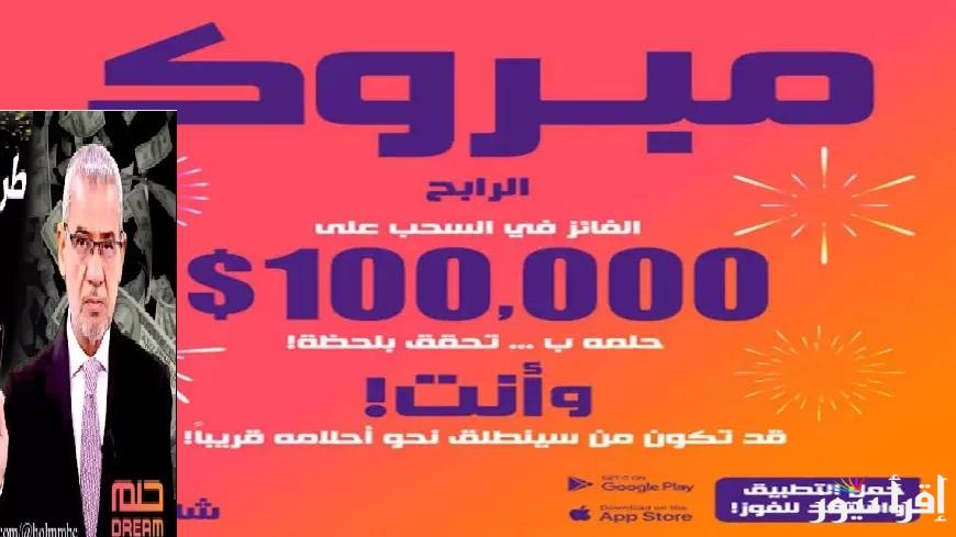 فرصة العمر.. كيفية الاشتراك في مسابقة الحلم 2025 مع مصطفى الأغا على قناة MBC لربح 100.000 دولار