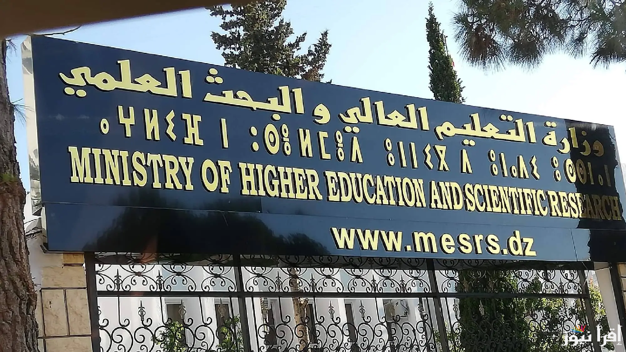 موقع التسجيل بمسابقة الدكتوراه 2025 بالجزائر والمستندات اللازمة للتقديم عبر mesrs.dz