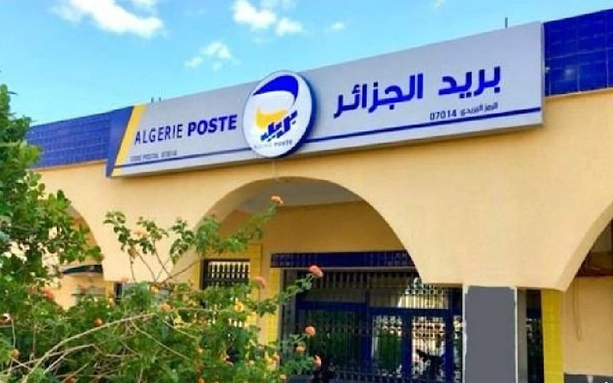 هنا لينك المنصة الرقمية لمؤسسة بريد الجزائر الرسمي للتسجيل في مسابقة توظيف بريد الجزائر 2025 والشروط