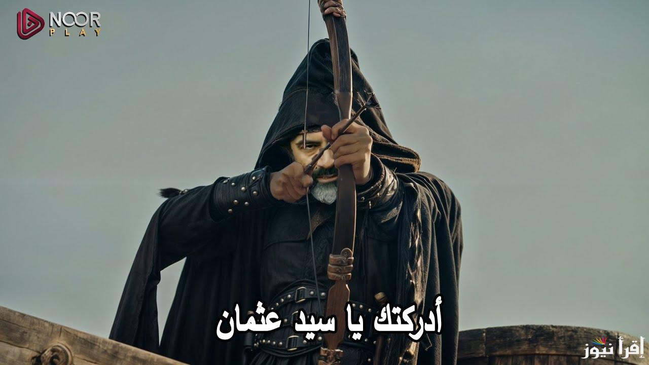 “مؤامرة جديدة” مسلسل قيامة عثمان الحلقة 178 وموعد عرضها على قناة ATV التركية والفجر الجزائرية