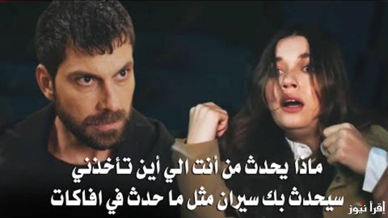 “تحديات وصراعات جديدة لم تتوقع”.. مسلسل الطائر الرفراف الحلقة 91 والقنوات الناقلة