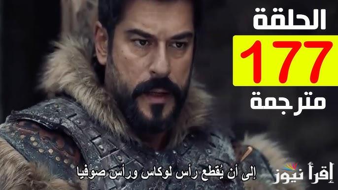 مسلسل المؤسس عثمان الحلقة 177 Kurulus Osman حليمة تأخذ الترياق من صوفيا و تعطيه لعلاء الدين