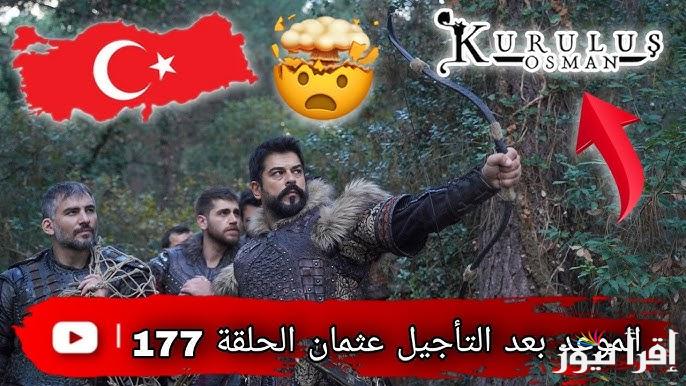 عثمان حلقه 177 .. مسلسل المؤسس عثمان الحلقة 177 علي قناة ATV علاء الدين يكشف حقيقة حليمة مع صوفيا
