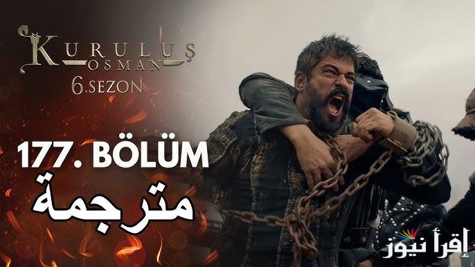 kuruluş osman مسلسل المؤسس عثمان الحلقة 177 قصة عشق تعاون مغولي بيزنطي يسقط عثمان