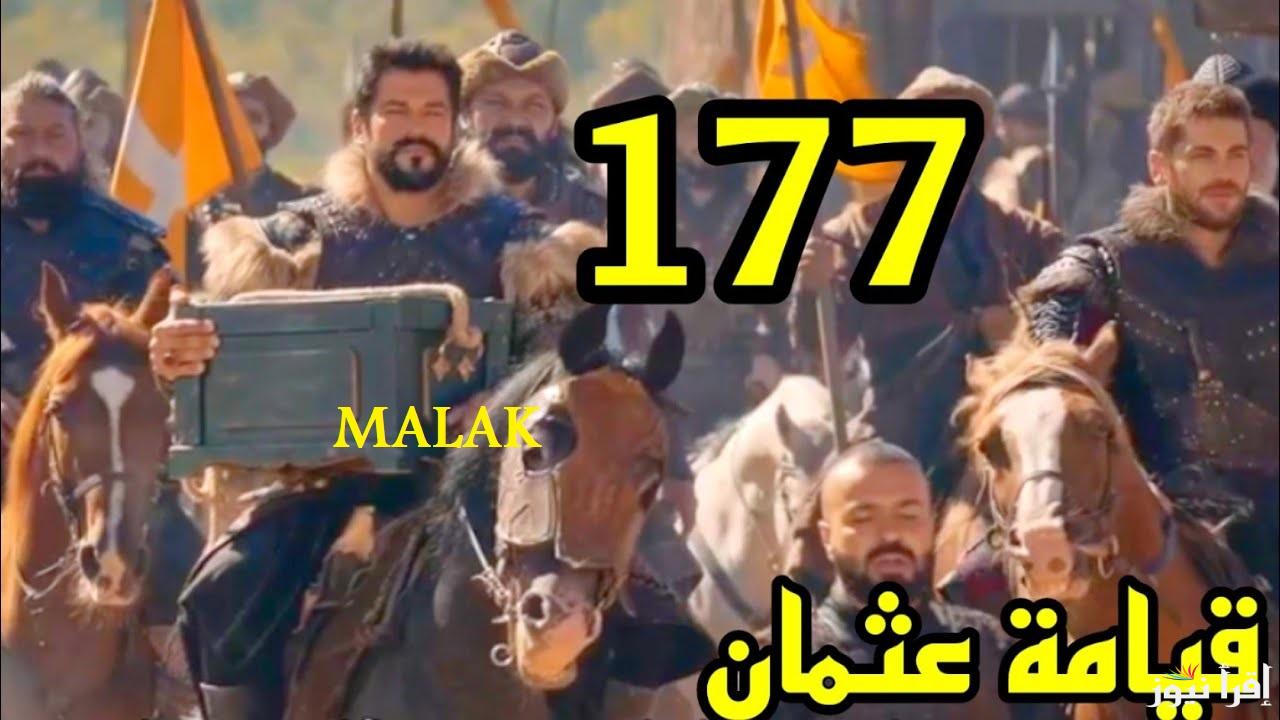 مسلسل المؤسس عثمان الحلقة 177 إعادة على الفجر الجزائرية .. عثمان في قبضة المغول