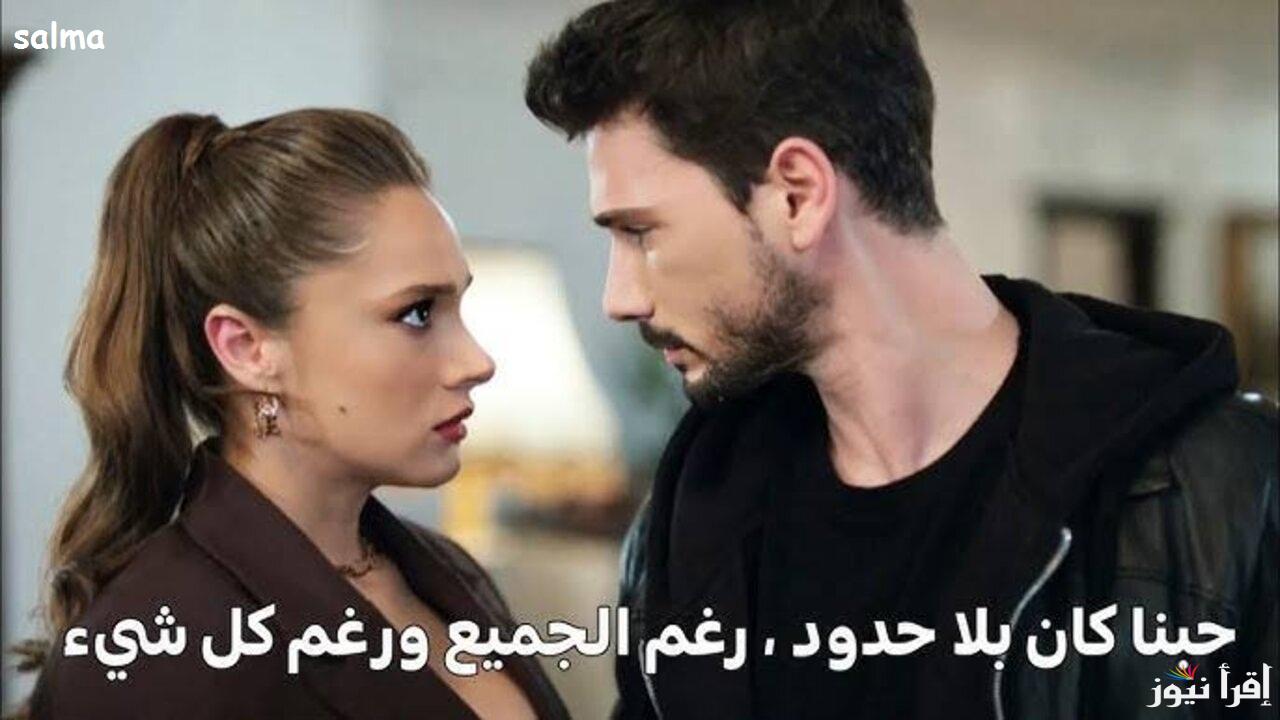 تابع مسلسل حب بلا حدود الحلقة 48 وموعد عرضها على قناة atv التركية وفيديو لاروزا