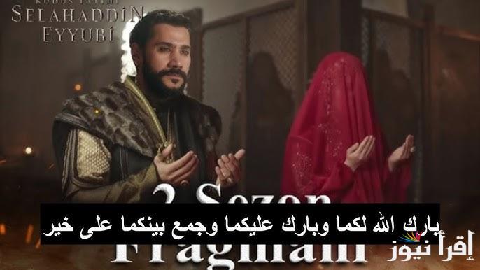 Free now .. مسلسل صلاح الدين الأيوبي الحلقة 40 Selahaddin Eyyubi قصة عشق | احداث هامة جدا