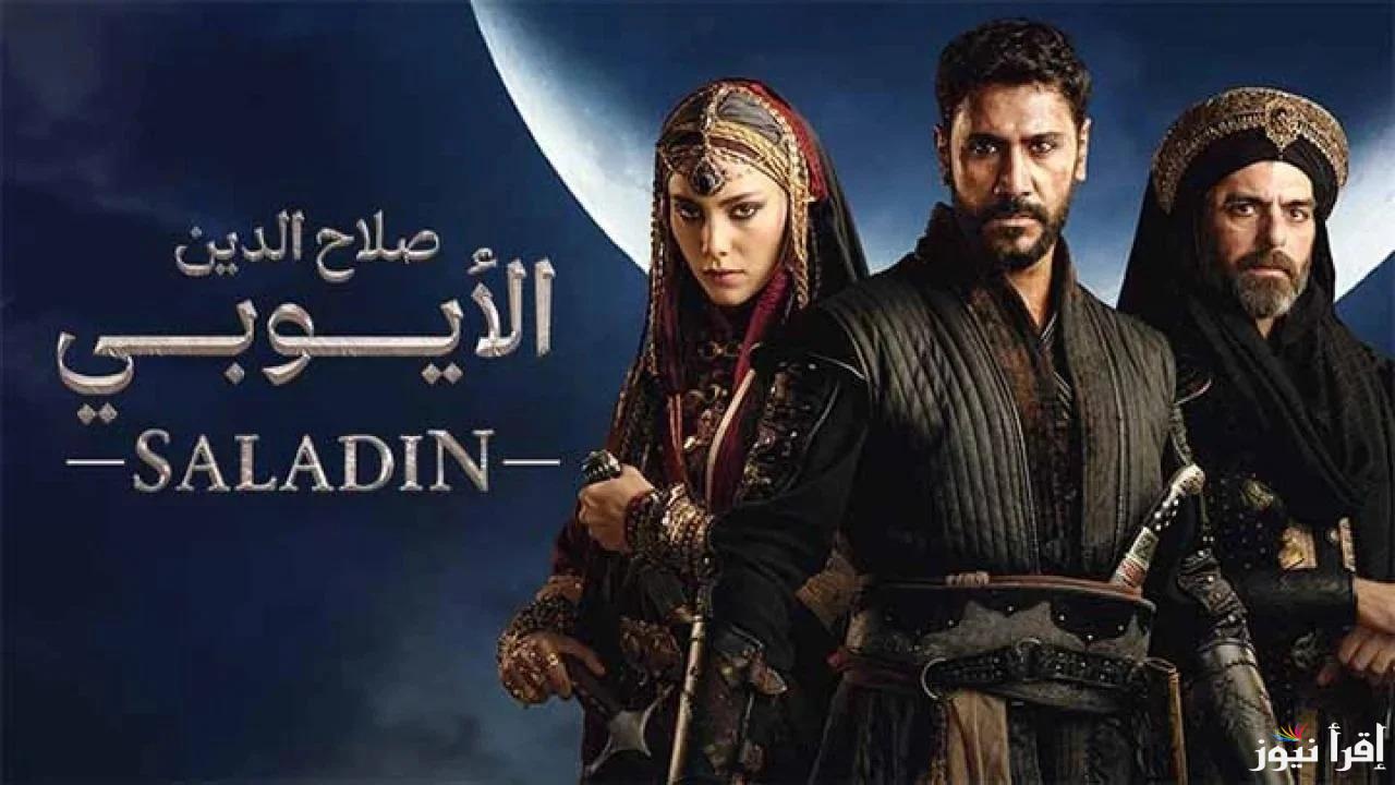 الحلقة المُؤجلة نزلت | مسلسل صلاح الدين الايوبي الحلقة 40 الجزء الثاني علي قناة الفجر الجزائرية
