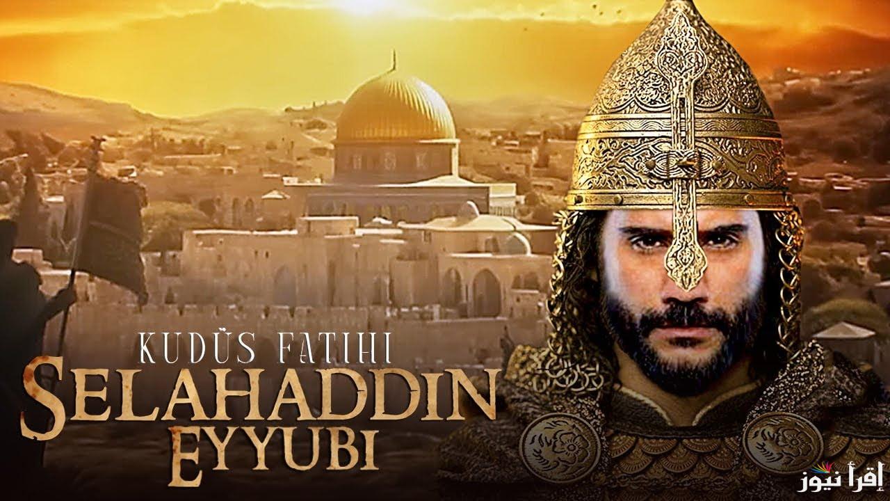 مسلسل صلاح الدين الايوبي الحلقة 41 Selahaddin Eyyubi موعد العرض والقنوات الناقلة وترددها