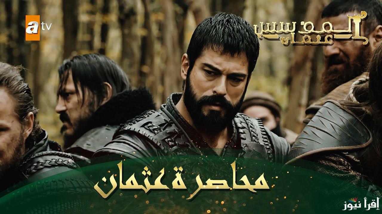 مسلسل قيامة عثمان الحلقة 177 osman من الموسم السادس|| وأخيرا الموعد النهائي