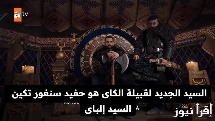 الاعلان الأول .. مسلسل قيامة عثمان الحلقة 178 وموعد عرضه علي قناة الفجر وقناة ATV التركية