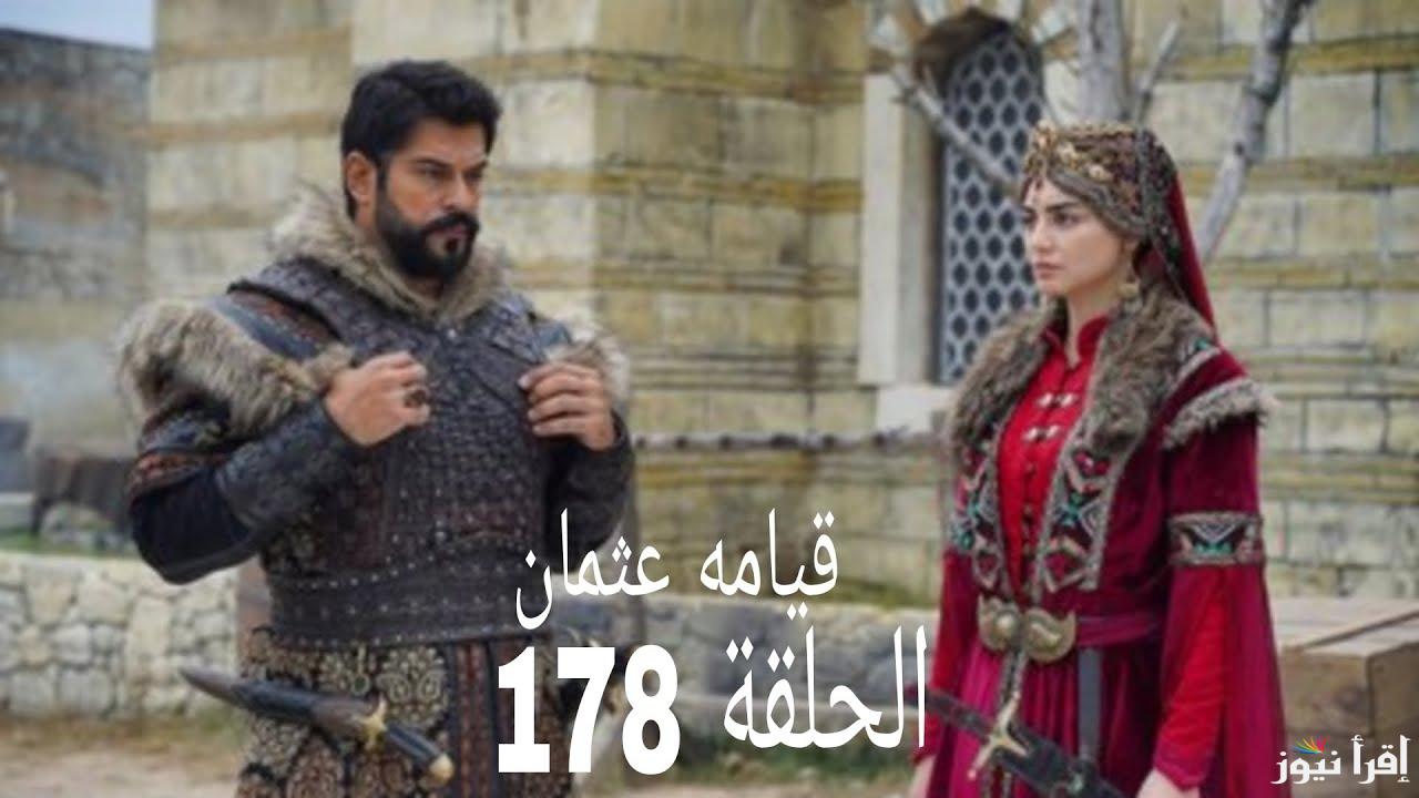 تأجيل عرض مسلسل قيامة عثمان الحلقة 178 … حداد علي ضحايا حريق ولاية بولو توفي علي اثارها 66 شخص