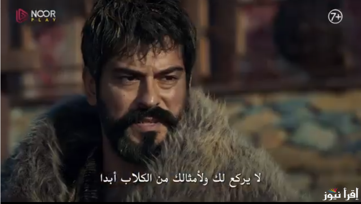مسلسل قيامة عثمان حلقة 178 عبر تردد قناة ATV التركية وقناة الفجر الجزائرية