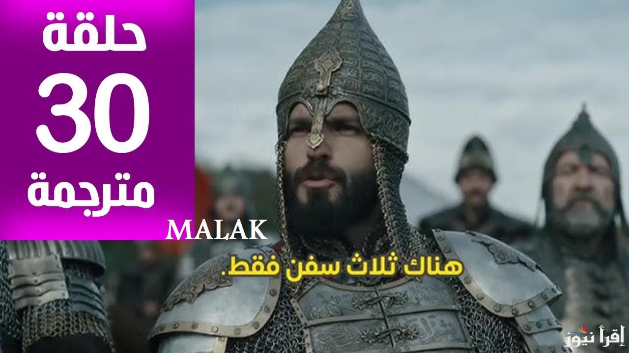 “أخيراً عودة الفاتح” مسلسل محمد الفاتح الحلقة 30 الموسم 2 الموعد والقنوات الناقلة
