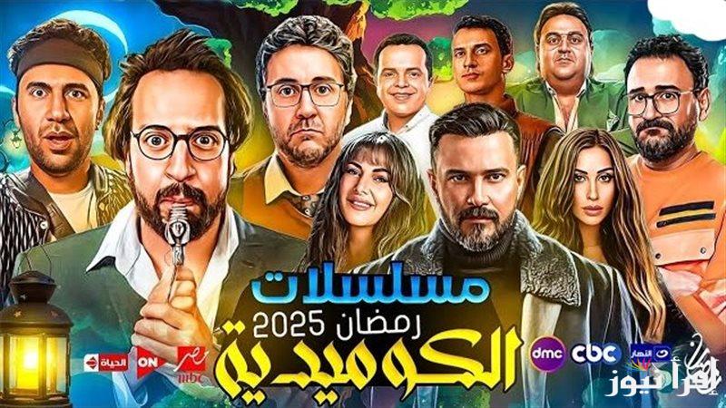 هنيدي يعود من جديد .. مسلسلات رمضان ٢٠٢٥ المصرية والخليجية