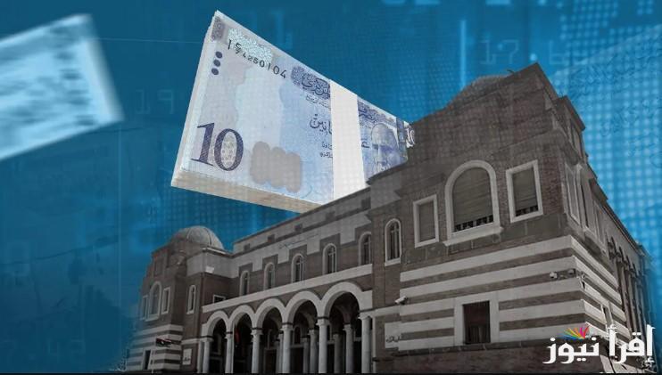 احجز دولارات .. رابـط حجز العملة الأجنبية مصرف ليبيا المركزي 2025 عبر منظومة الأغراض الشخصية fcms.cbl.gov.ly والشروط اللازمة