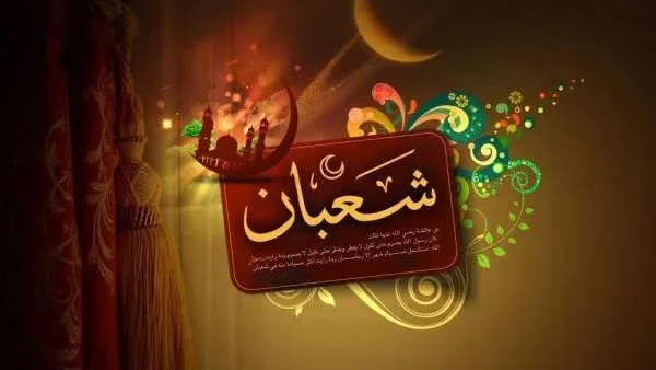 “اللهم بارك لنا في شعبان وبلغنا رمضان” أدعية شهر شعبان مكتوبة ومستجابة 2025 وفضل هذا الشهر الكريم