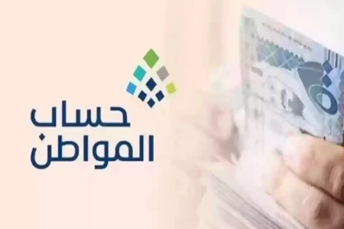 موعد صرف حساب المواطن الدفعة 87 فبراير 2025 وآلية الاستعلام عن الدعم portal.ca.gov.sa