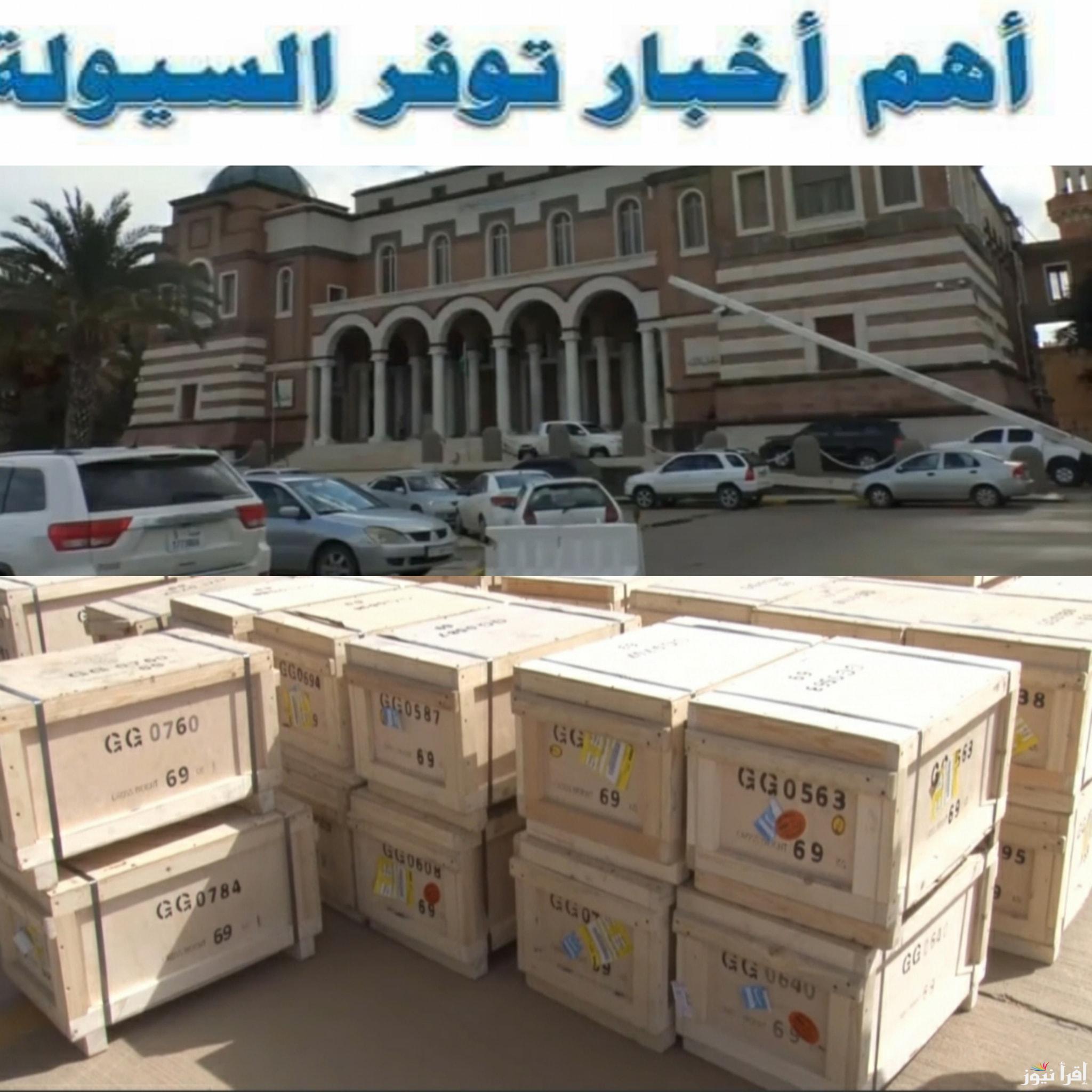 منظومة حجز مصرف ليبيا المركزي 4000 دولار 2025 فتح منظومات بيع النقد الأجنبي للأغراض الشخصية