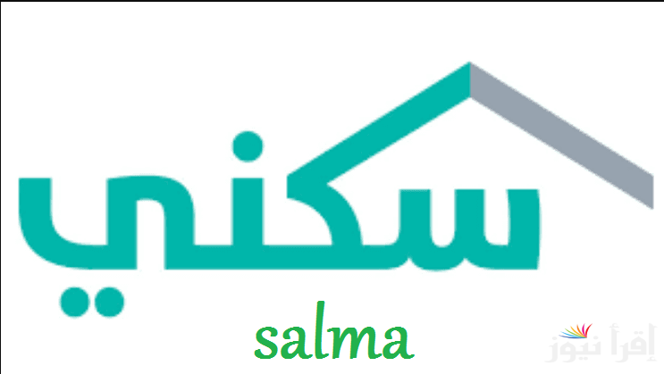 موعد صرف الدعم السكني 1446 والشروط اللازمة … والاسكان توضح حقيقة زيادة الدعم