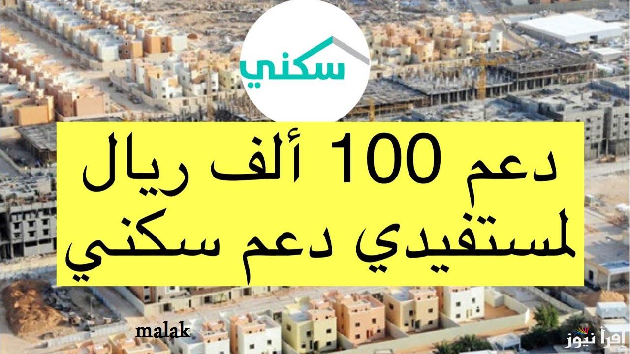 موعد صرف دعم سكني لشهر يناير 2025 وحقيقة التبكير والاستعلام برقم الهوية