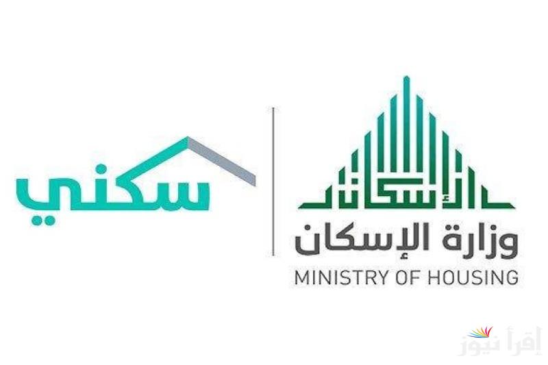 الإسكان تُعلن موعد صرف الدعم السكني يناير 2025 وأهم شروط الاستحقاق بمنصة sakani.sa وفقاً للمملكة العربية السعودية