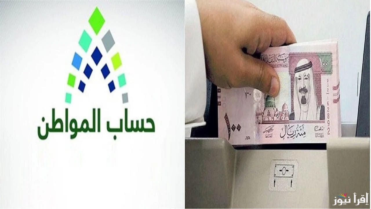تبكير موعد صرف حساب المواطن لشهر يناير 2025 / 1446 والاستعلام عن الاهلية عبر portal.ca.gov.sa