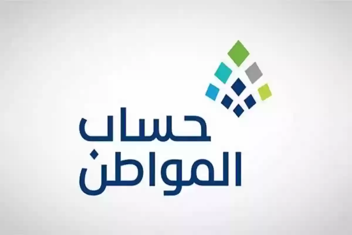 امر ملكي تبكير صرف حساب المواطن الدفعة 86 شهر يناير 2025 وكيفية احتساب المبلغ المستحق