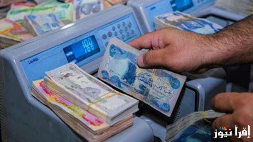 وزارة المالية تُعلن موعد صرف رواتب المتقاعدين في العراق لشهر يناير 2025 وكيفية الاستعلام عبر mof.gov.iq