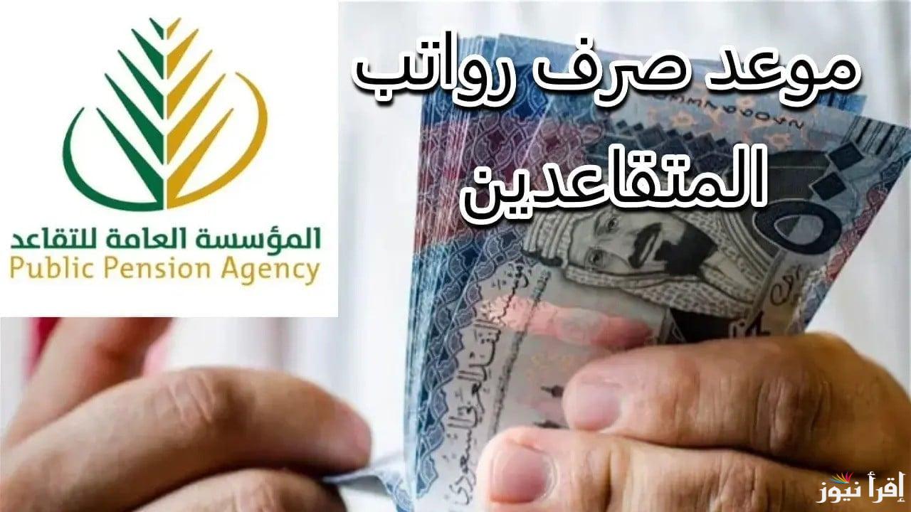 موعد صرف رواتب المتقاعدين لشهر يناير 2025 في العراق بعد توقف العمل في المصالح الحكومية
