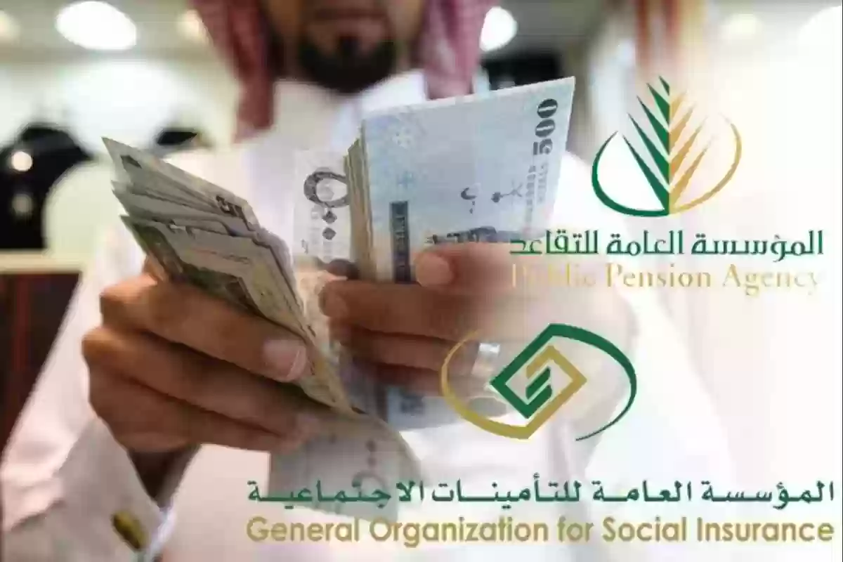 موعد صرف رواتب المتقاعدين وكيفية الاستعلام عن الرواتب لشهر فبراير 2025 في السعودية