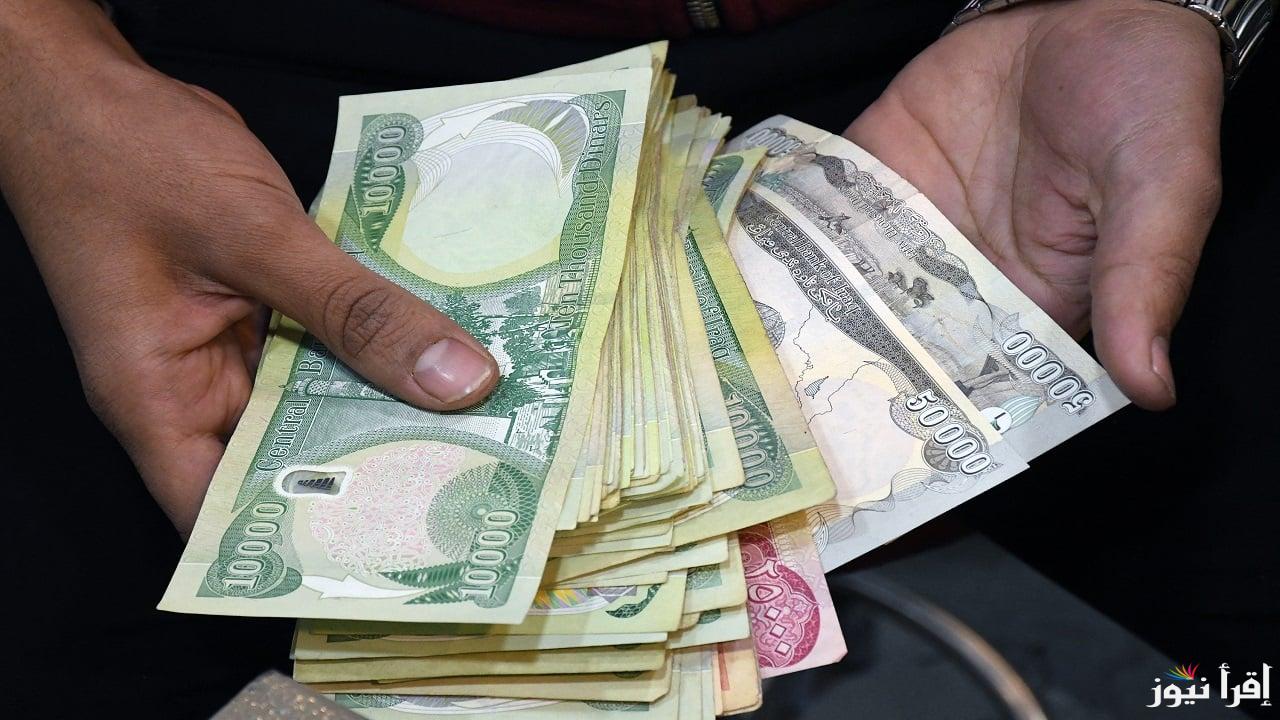 موعد صرف رواتب الموظفين شهر يناير 2025 في العراق | حقيقة اعتذار الوزارة عن صرف رواتب هذا الشهر لنقص السيولة!