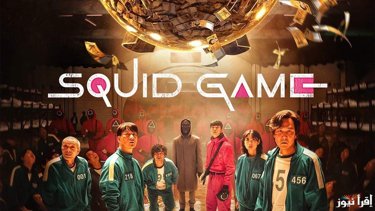 “رسميًا علي نتفليكس” موعد عرض مسلسل Squid Game 3 لعبة الحبار الموسم الثالث | المزيد من الإثارة والتشويق في انتظارك