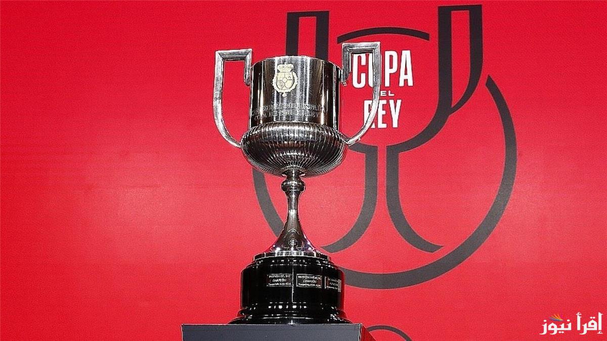 دور 8 .. موعد قرعة ربع نهائي كاس ملك اسبانيا 2025 والقنوات الناقلة لها
